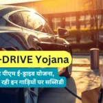 PM E-DRIVE Yojana