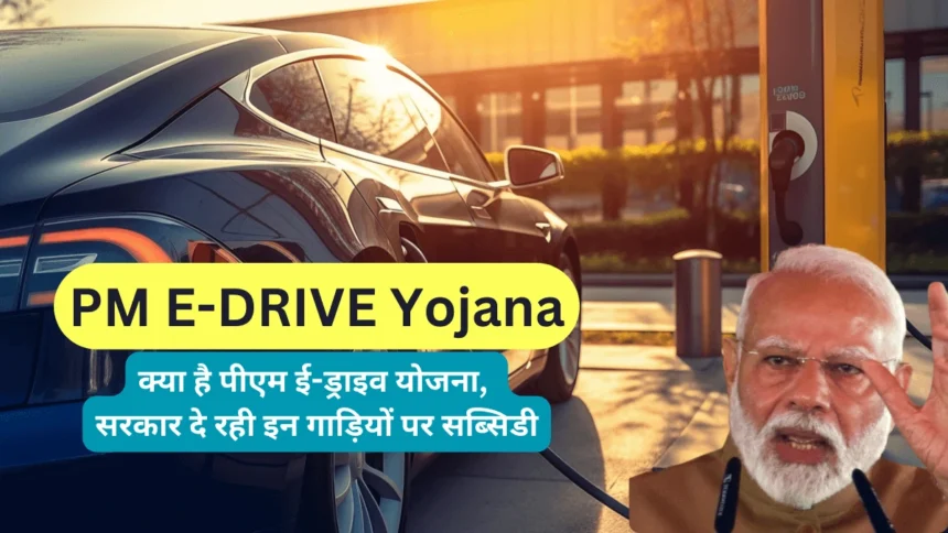 PM E-DRIVE Yojana