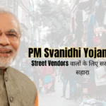 PM Svanidhi Yojana