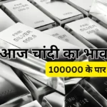 Silver Price in Ahmedabad