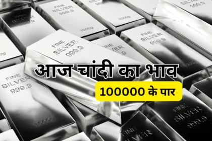 Silver Price in Ahmedabad