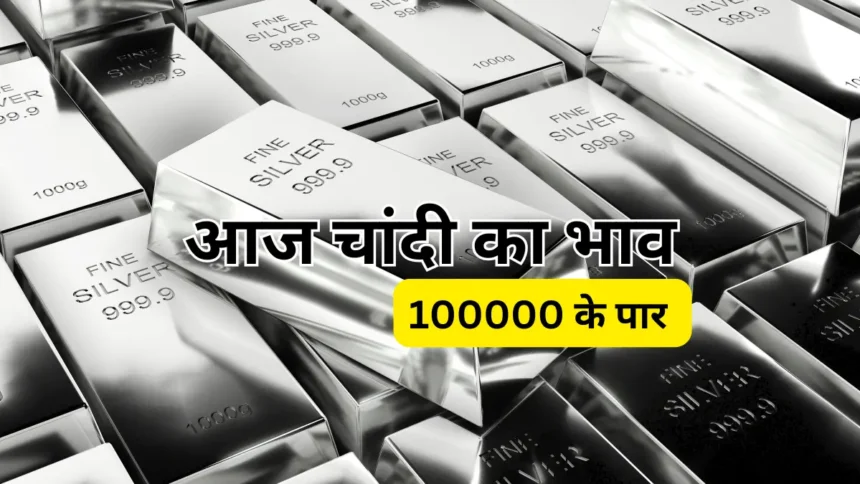 Silver Price in Ahmedabad