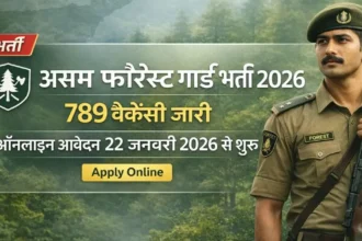 Assam Forest Guard Recruitment 2026